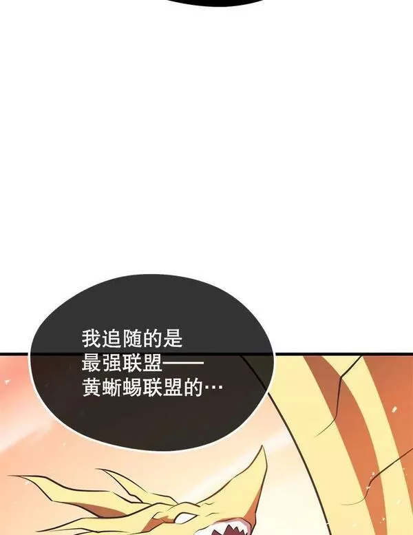 地铁站的亡灵巫师在线观看漫画,73.前往J国110图