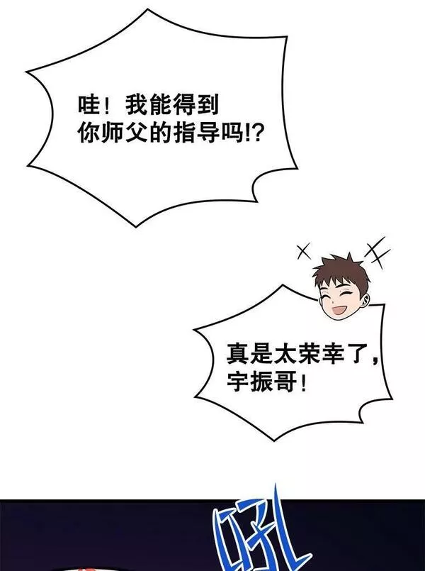 地铁站的亡灵巫师漫画全集解说漫画,74.火山142图