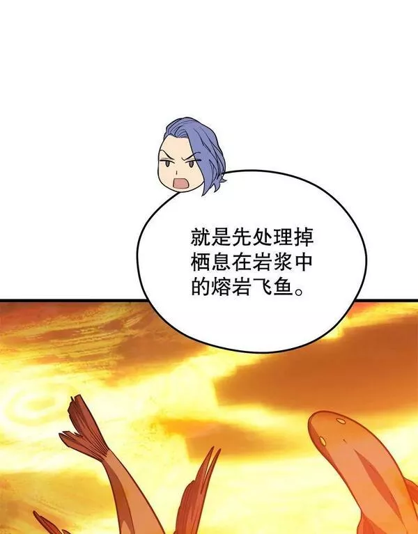 地铁站的亡灵巫师漫画全集解说漫画,74.火山99图