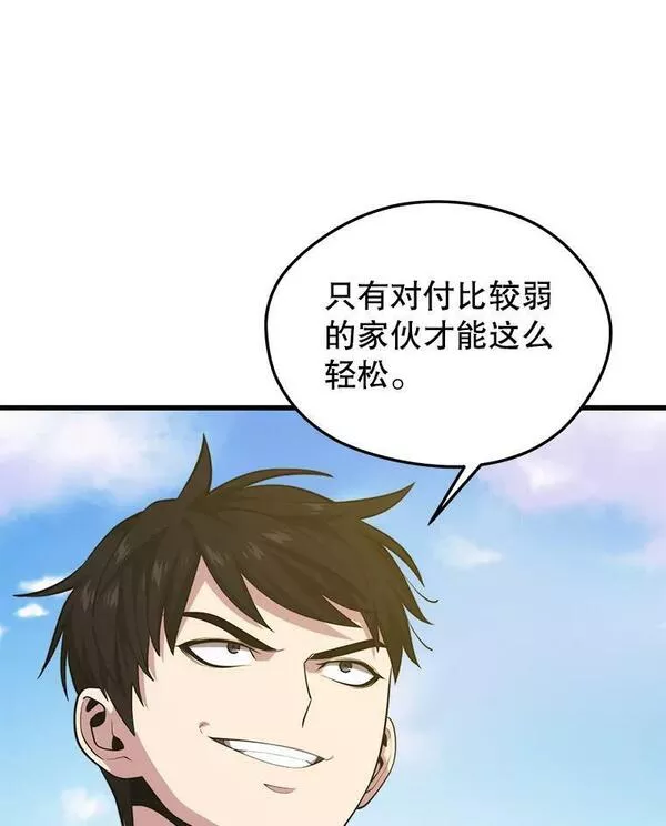 地铁站的亡灵巫师动漫合集漫画,76.德雷德海岸（2）50图