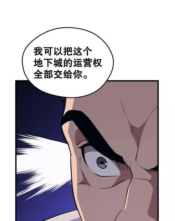 地铁站的亡灵巫师动漫合集漫画,76.德雷德海岸（2）138图