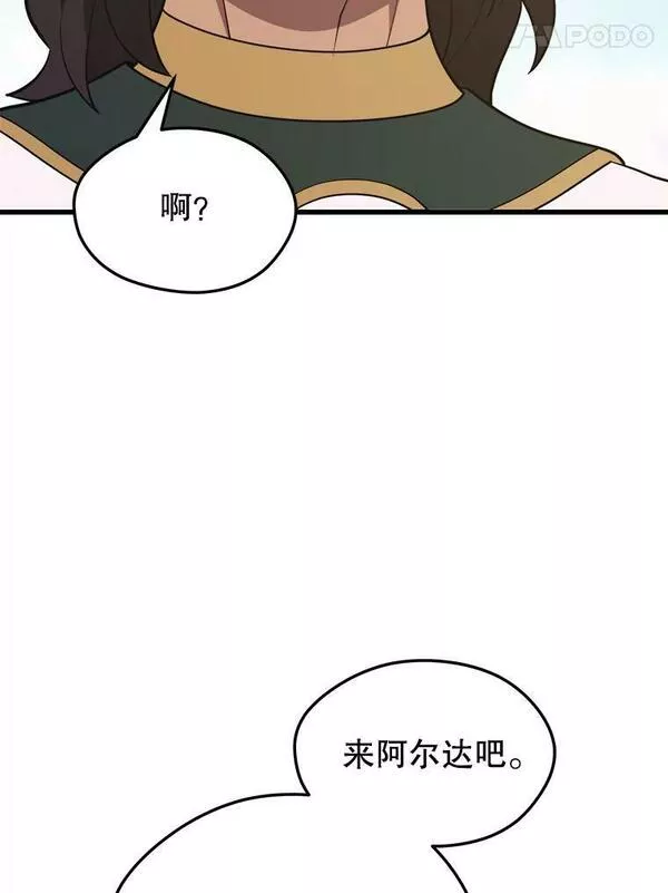 地铁站的亡灵巫师动漫合集漫画,76.德雷德海岸（2）111图