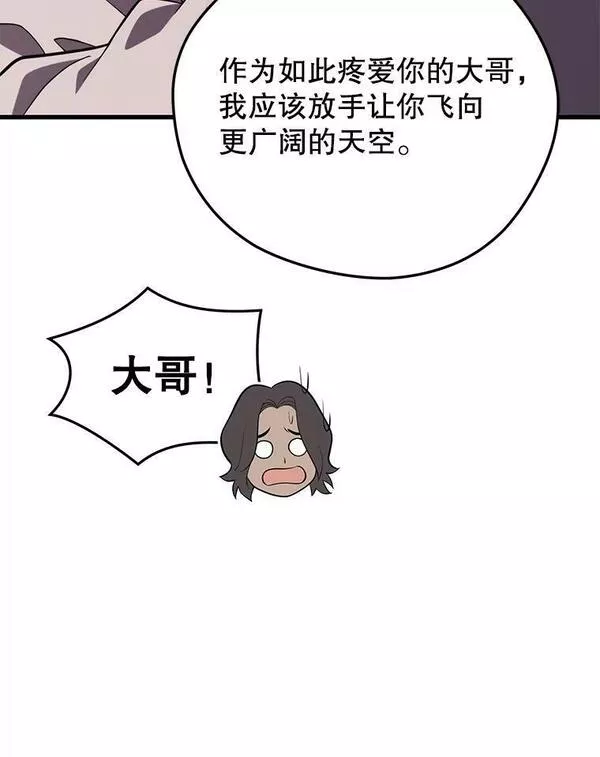 地铁站的亡灵巫师动漫合集漫画,76.德雷德海岸（2）146图