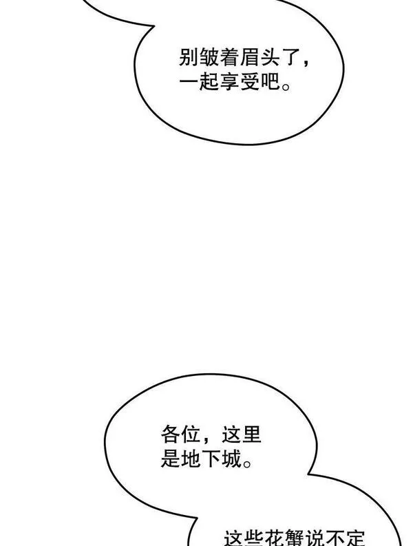 地铁站的亡灵巫师动漫合集漫画,76.德雷德海岸（2）3图