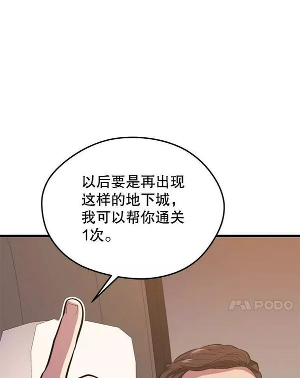 地铁站的亡灵巫师动漫合集漫画,76.德雷德海岸（2）140图