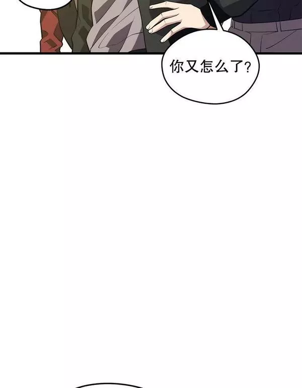 地铁站的亡灵巫师动漫合集漫画,76.德雷德海岸（2）96图