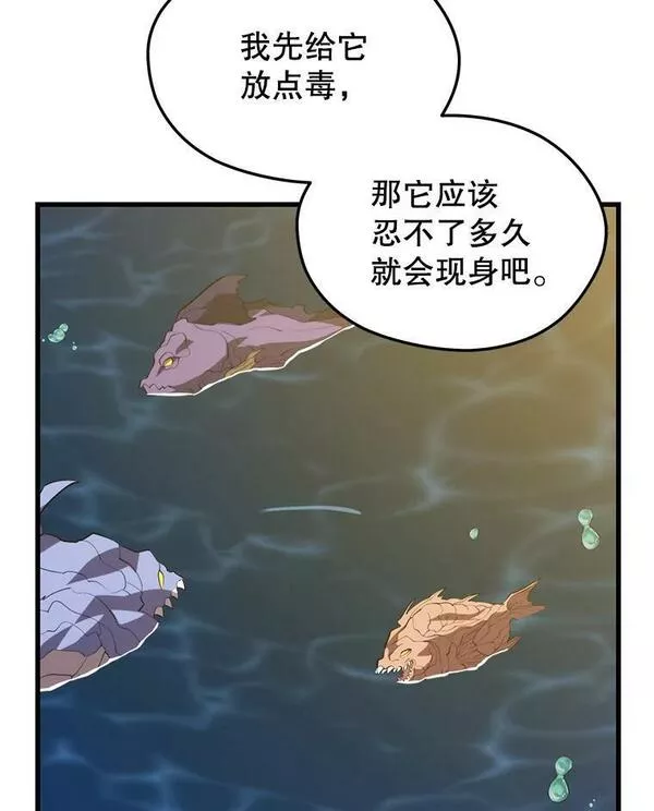 地铁站的亡灵巫师动漫合集漫画,76.德雷德海岸（2）52图