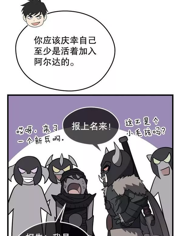 地铁站的亡灵巫师动漫合集漫画,76.德雷德海岸（2）151图