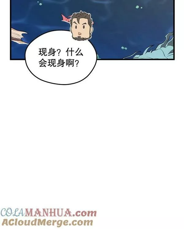 地铁站的亡灵巫师动漫合集漫画,76.德雷德海岸（2）53图