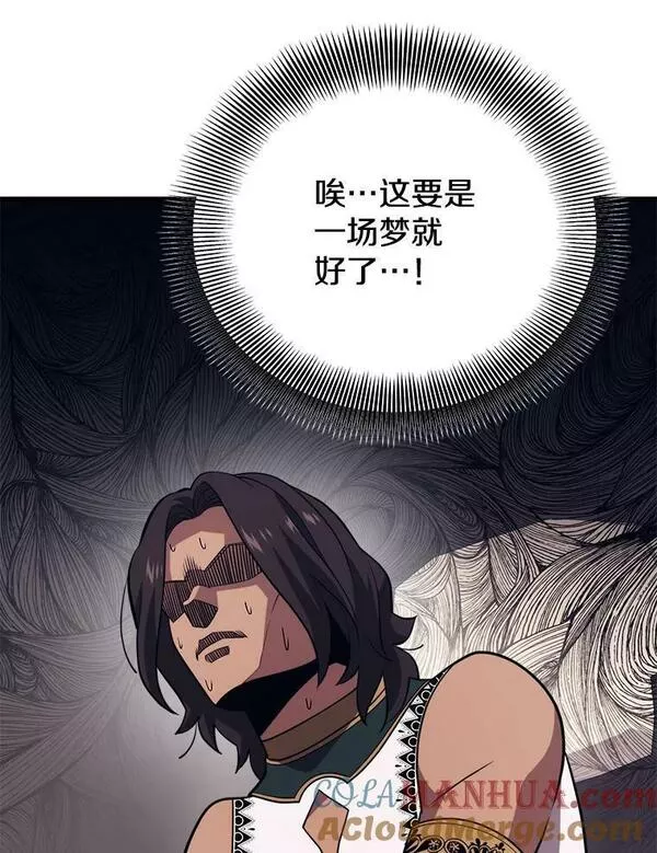 地铁站的亡灵巫师动漫合集漫画,76.德雷德海岸（2）153图