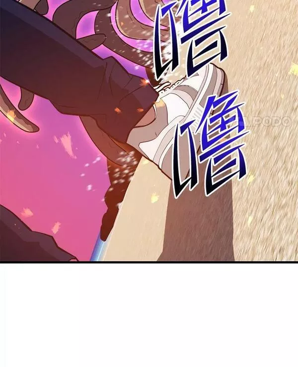 地铁站的亡灵巫师动漫合集漫画,76.德雷德海岸（2）71图