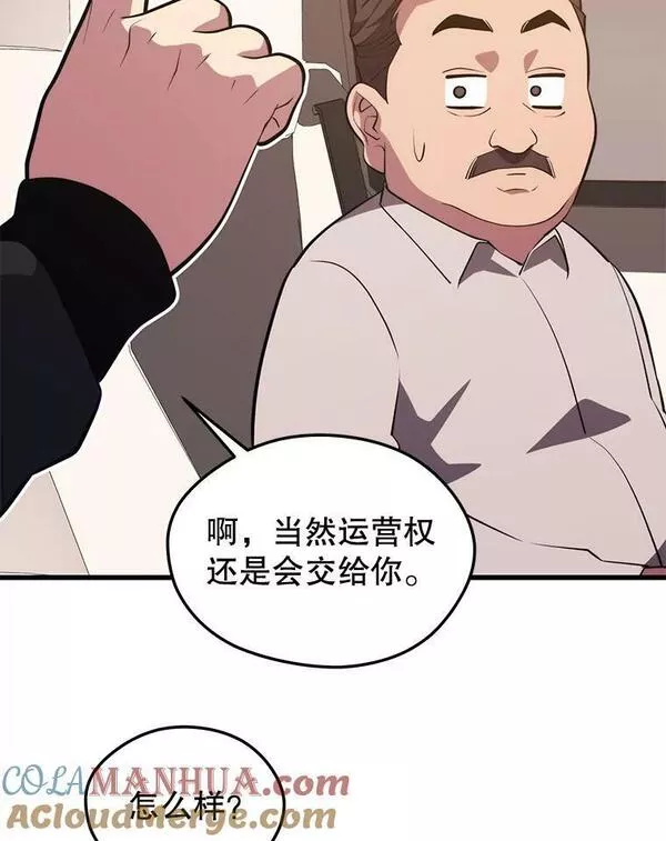 地铁站的亡灵巫师动漫合集漫画,76.德雷德海岸（2）141图