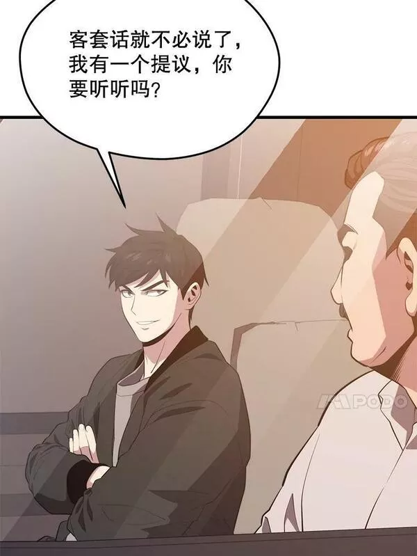 地铁站的亡灵巫师动漫合集漫画,76.德雷德海岸（2）127图