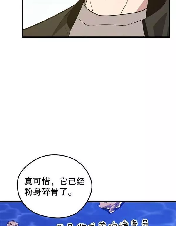 地铁站的亡灵巫师动漫合集漫画,76.德雷德海岸（2）92图