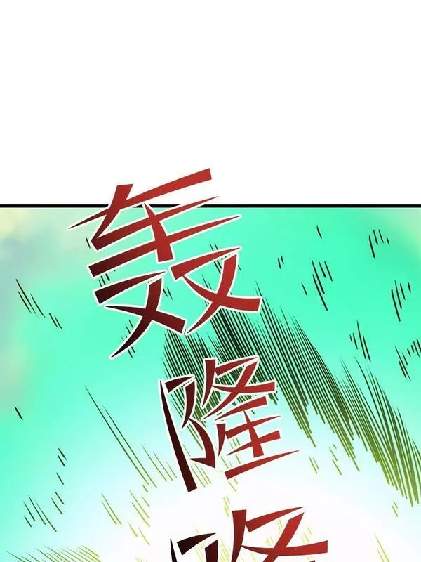 地铁站的亡灵巫师动漫合集漫画,76.德雷德海岸（2）38图