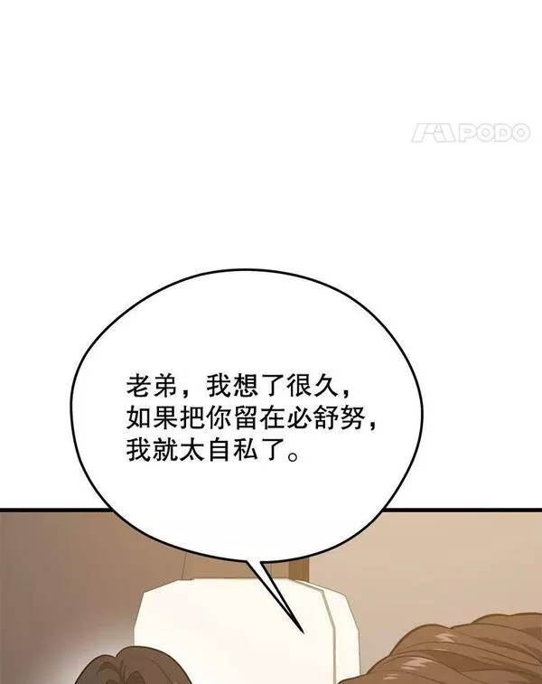 地铁站的亡灵巫师动漫合集漫画,76.德雷德海岸（2）144图