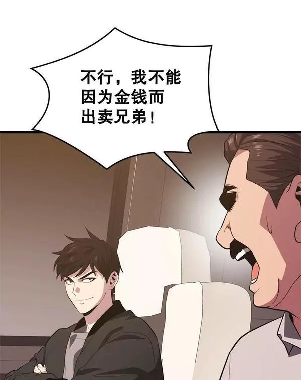 地铁站的亡灵巫师动漫合集漫画,76.德雷德海岸（2）136图