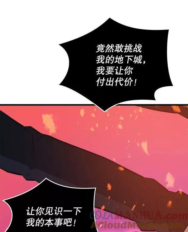 地铁站的亡灵巫师动漫合集漫画,76.德雷德海岸（2）69图