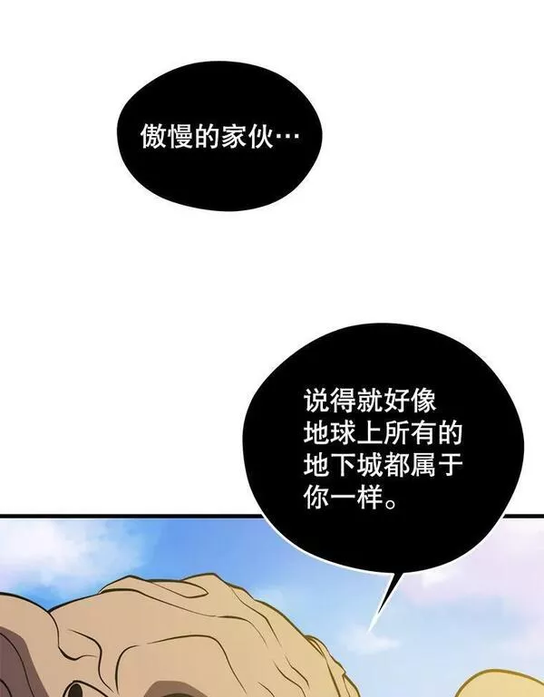 地铁站的亡灵巫师动漫合集漫画,76.德雷德海岸（2）63图