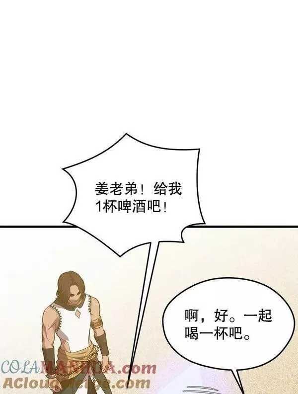 地铁站的亡灵巫师动漫合集漫画,76.德雷德海岸（2）1图