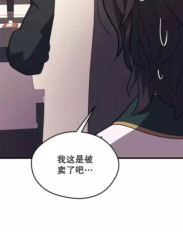 地铁站的亡灵巫师动漫合集漫画,76.德雷德海岸（2）148图