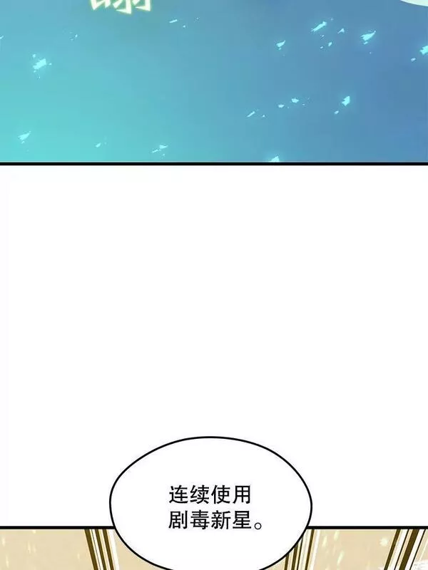 地铁站的亡灵巫师动漫合集漫画,76.德雷德海岸（2）43图