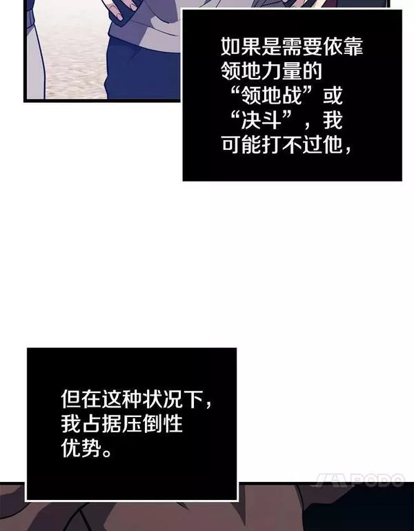 地铁站的亡灵巫师动漫合集漫画,76.德雷德海岸（2）67图