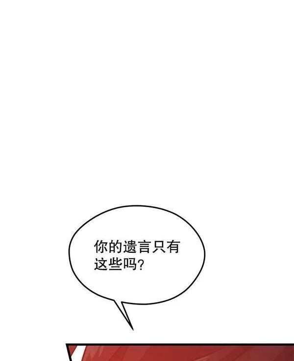 地铁站的亡灵巫师动漫合集漫画,76.德雷德海岸（2）72图