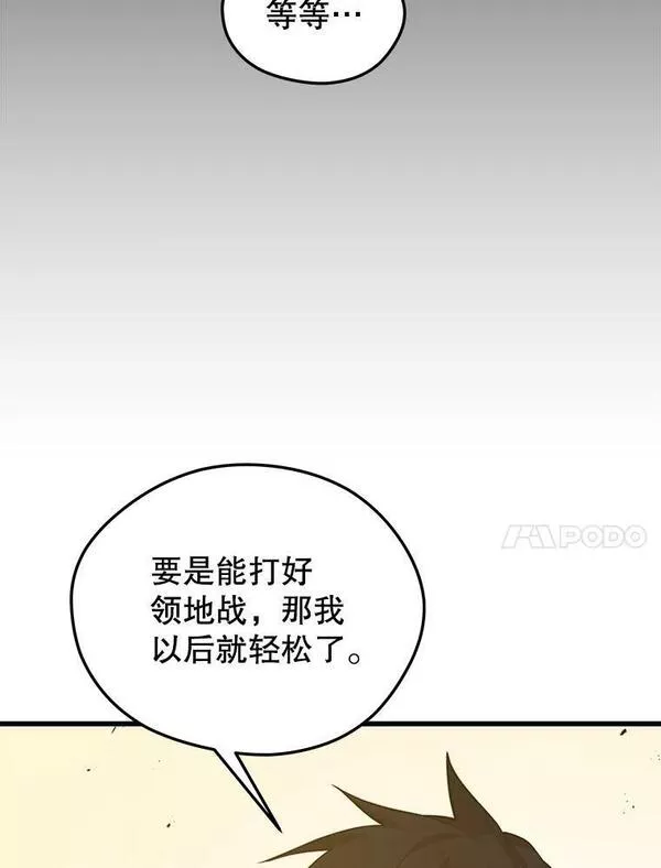 地铁站的亡灵巫师漫画全集解说漫画,78.决斗胜利74图