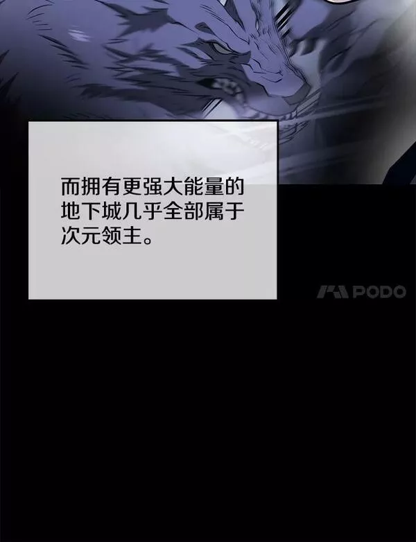 地铁站的亡灵巫师免费下拉式漫画,79.发生异常75图