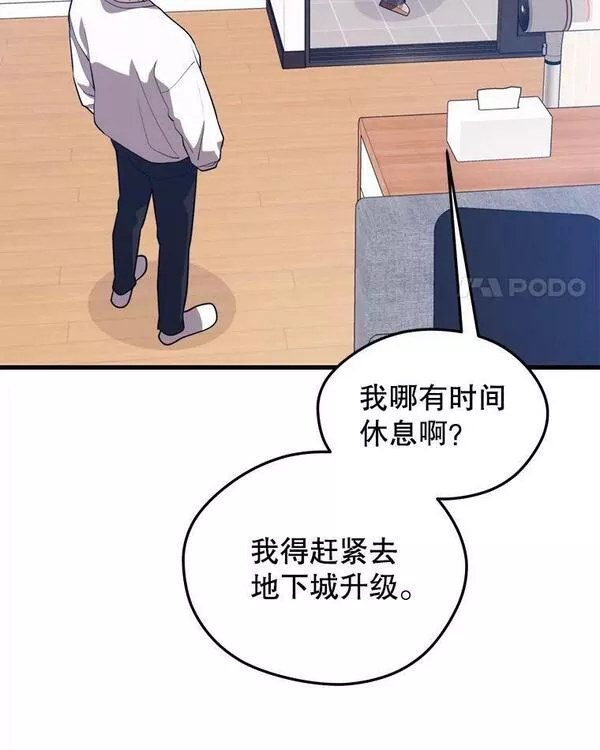 地铁站的亡灵巫师免费下拉式漫画,79.发生异常55图