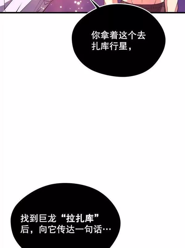 地铁站的亡灵巫师免费下拉式漫画,79.发生异常2图