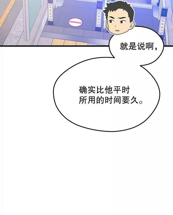 地铁站的亡灵巫师免费下拉式漫画,79.发生异常100图