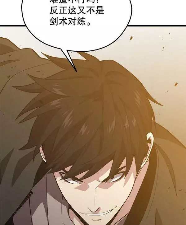 地铁站的亡灵巫师在线观看漫画,80.绝对法则135图