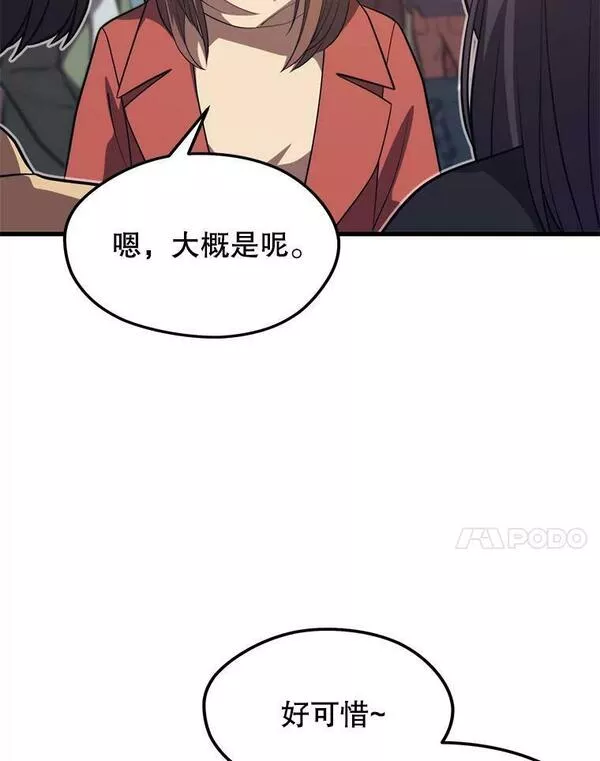 地铁站的亡灵巫师在线观看漫画,80.绝对法则7图