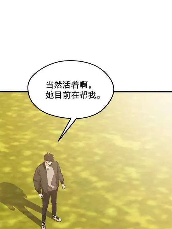 地铁站的亡灵巫师在线观看漫画,80.绝对法则86图