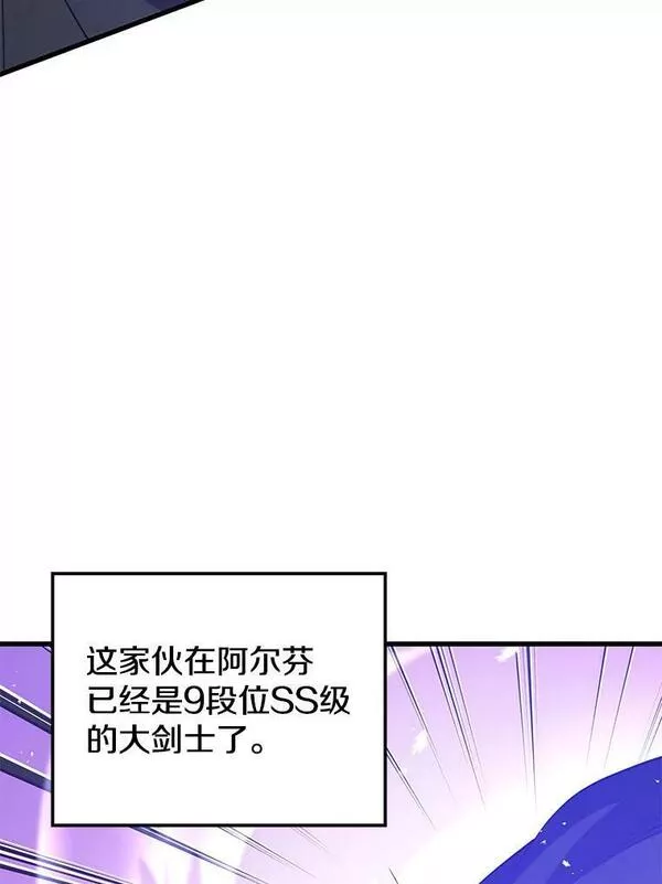 地铁站的亡灵巫师在线观看漫画,80.绝对法则122图