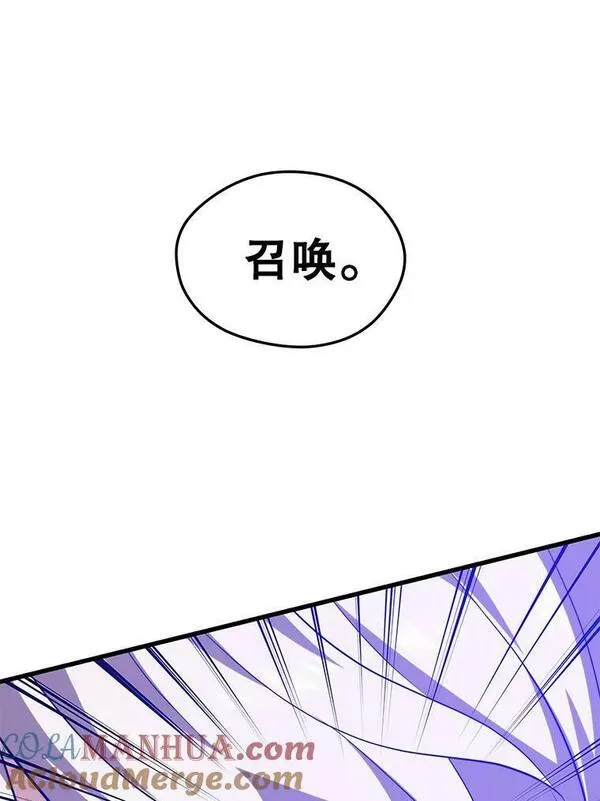 地铁站的亡灵巫师在线观看漫画,80.绝对法则125图