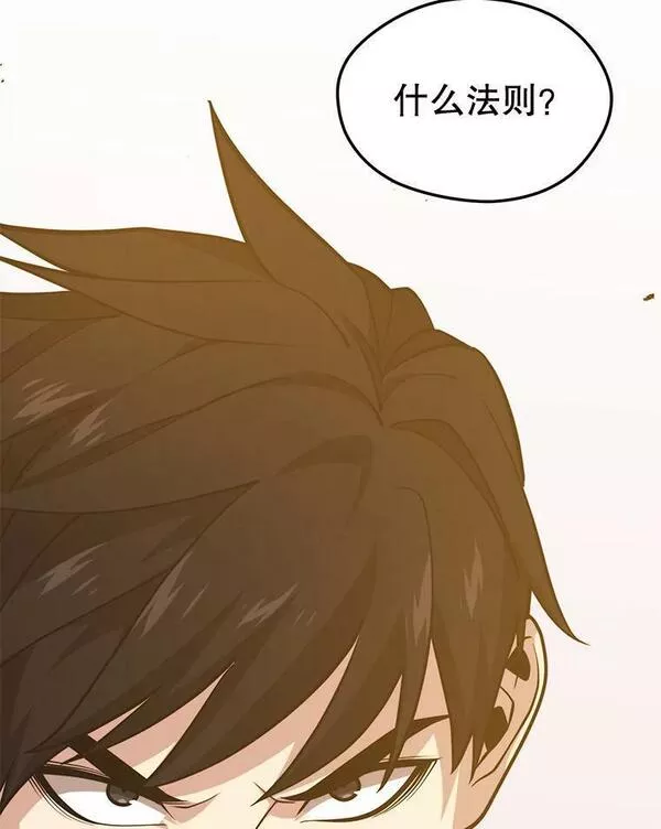 地铁站的亡灵巫师在线观看漫画,80.绝对法则102图