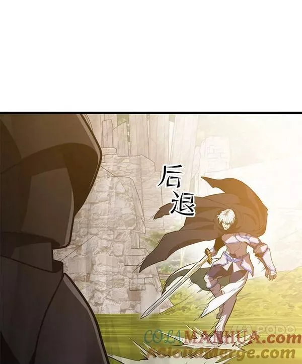 地铁站的亡灵巫师在线观看漫画,80.绝对法则129图