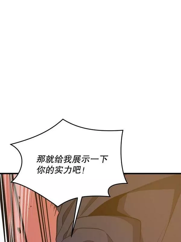 地铁站的亡灵巫师在线观看漫画,80.绝对法则118图