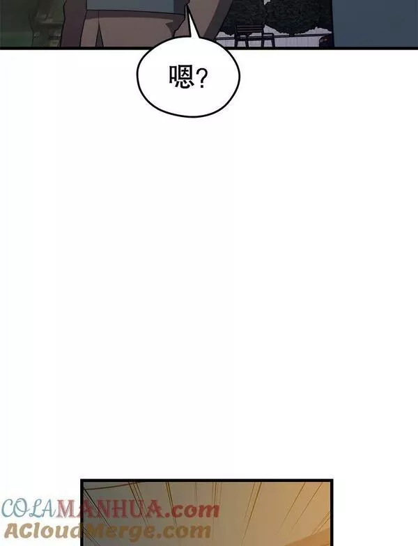 地铁站的亡灵巫师在线观看漫画,80.绝对法则65图