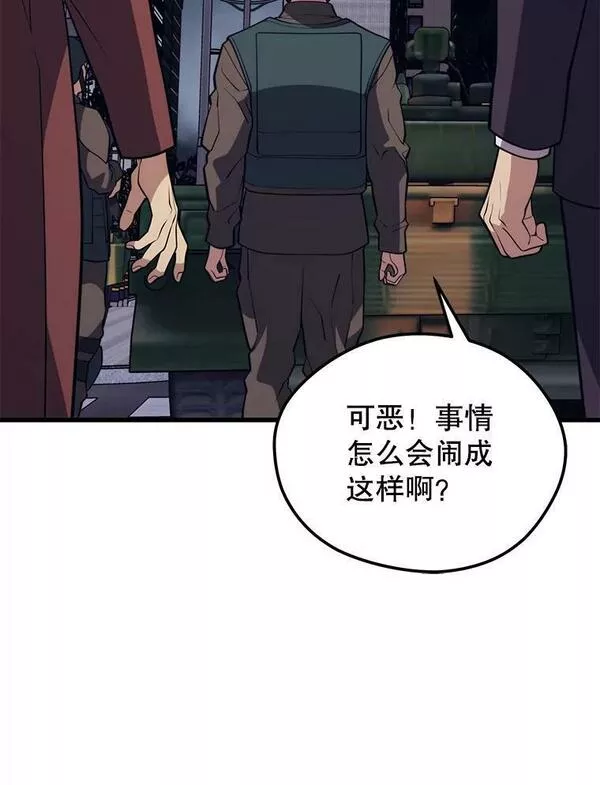 地铁站的亡灵巫师在线观看漫画,80.绝对法则58图