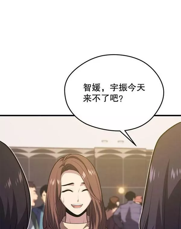 地铁站的亡灵巫师在线观看漫画,80.绝对法则6图