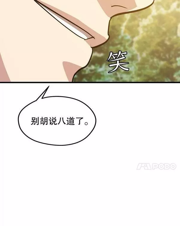 地铁站的亡灵巫师在线观看漫画,80.绝对法则100图