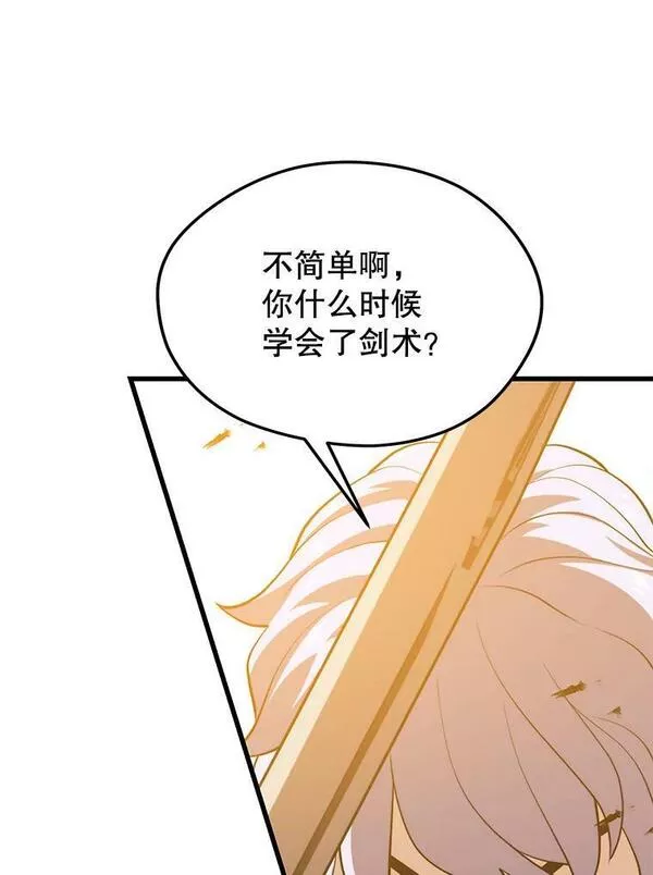 地铁站的亡灵巫师在线观看漫画,80.绝对法则115图