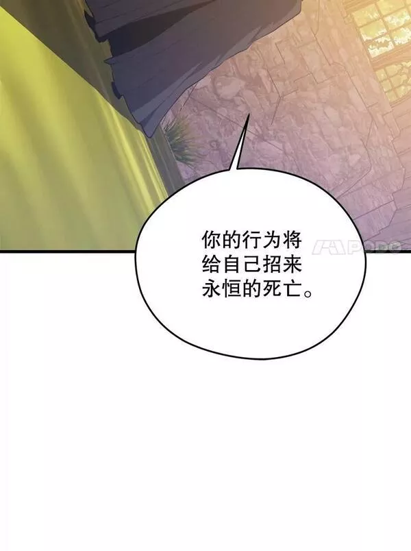 地铁站的亡灵巫师在线观看漫画,80.绝对法则107图