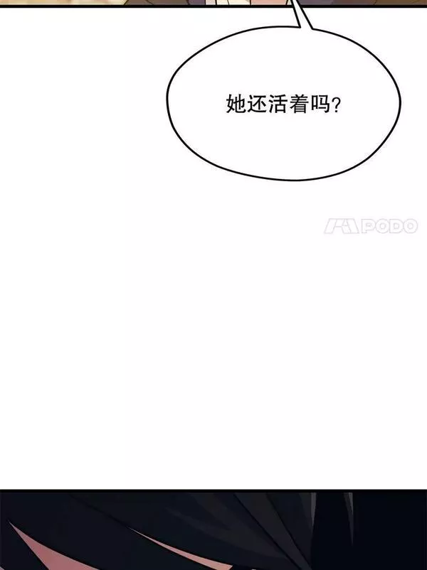 地铁站的亡灵巫师在线观看漫画,80.绝对法则84图