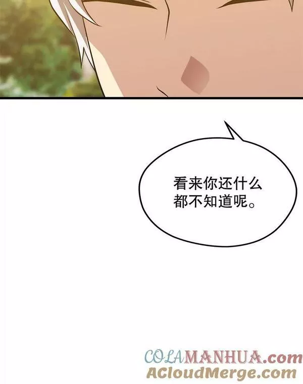 地铁站的亡灵巫师在线观看漫画,80.绝对法则105图