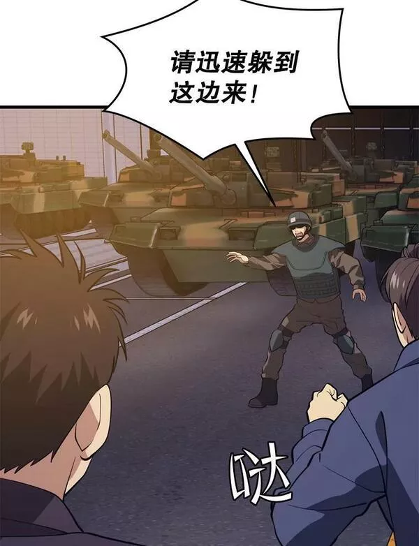 地铁站的亡灵巫师在线观看漫画,80.绝对法则55图